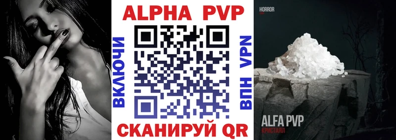 A-PVP VHQ  продажа наркотиков  Лебедянь 