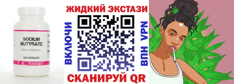 Бутират BDO 33%  наркошоп  Лебедянь 