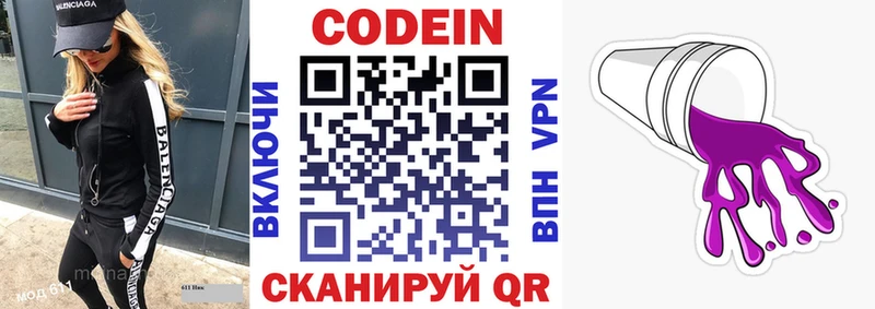 дарнет шоп  Лебедянь  Кодеиновый сироп Lean напиток Lean (лин) 